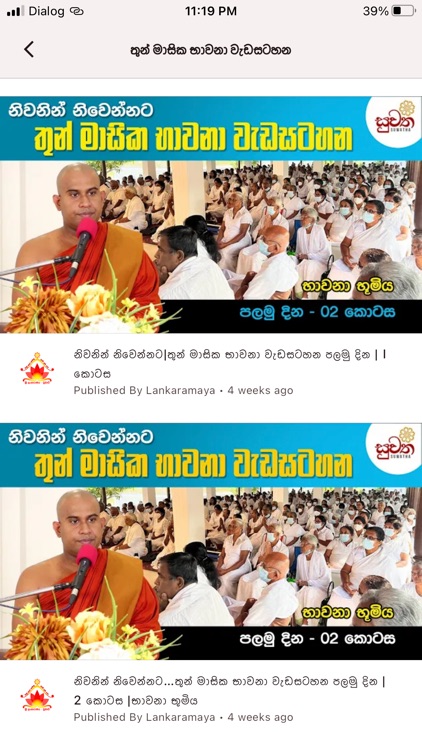 Dubai Sri Lankaramaya