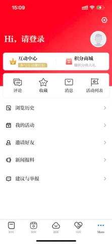 魅力崇仁 app screenshot 3