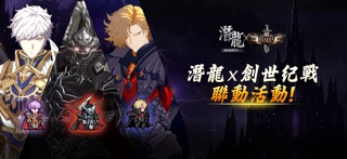 潛龍：武俠像素RPG preview