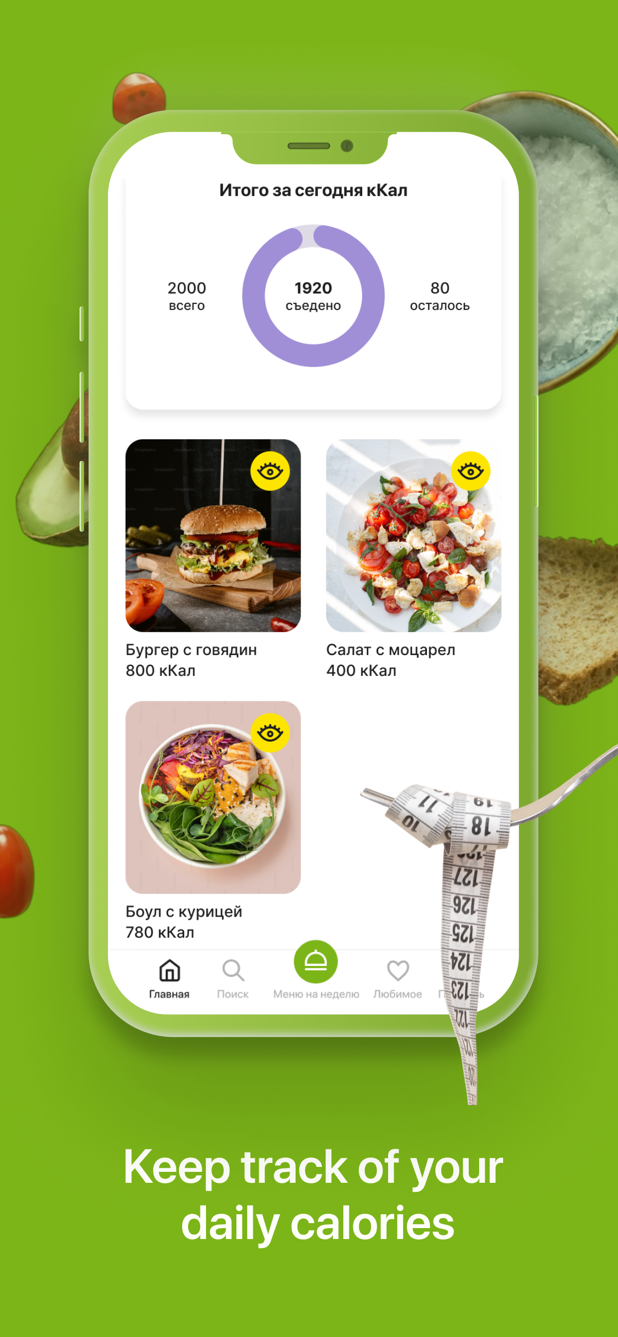 EASYFOODPLAN - Weekly Recipes screenshot 5