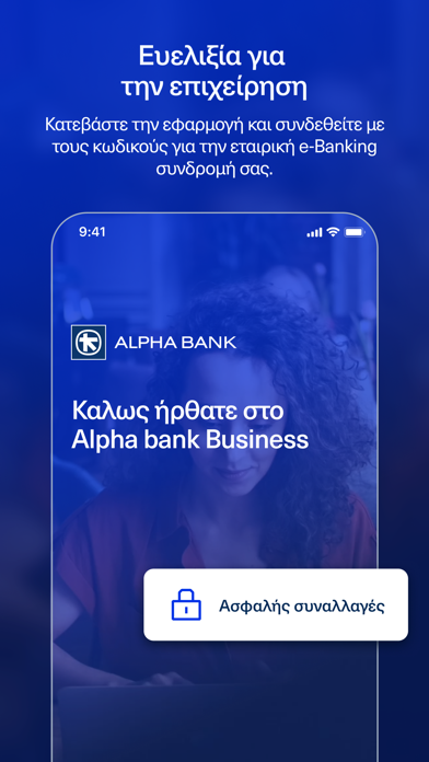 Screenshot #1 pour Alpha bank business