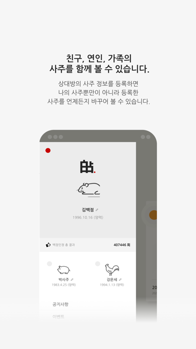 백점 2026 iPhone screenshot 6 - Entertainment app
