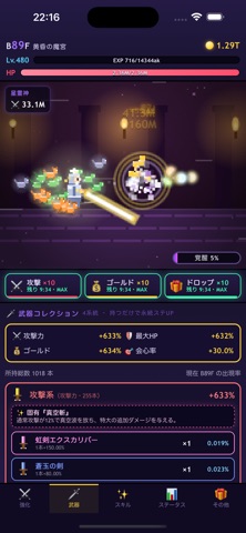 スクリーンショット2