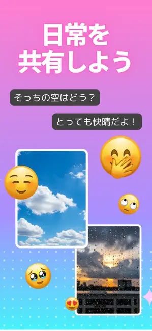 ビデオ通話 - Solaf 美しい空の瞬間を記録 iPhone screenshot 1