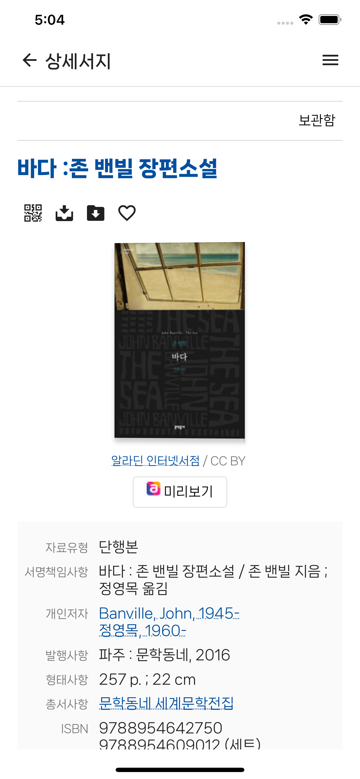 국민대도서관