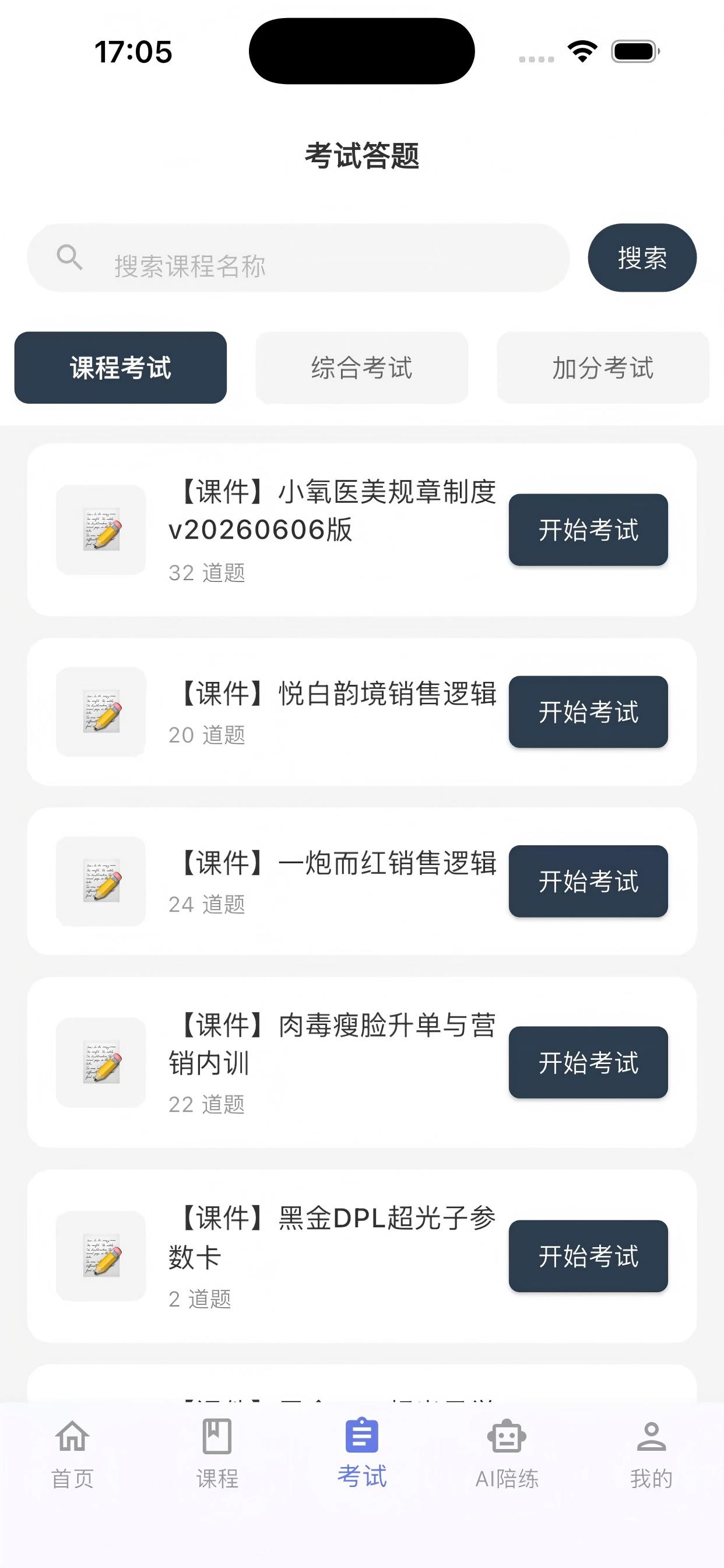 小氧智学苑
