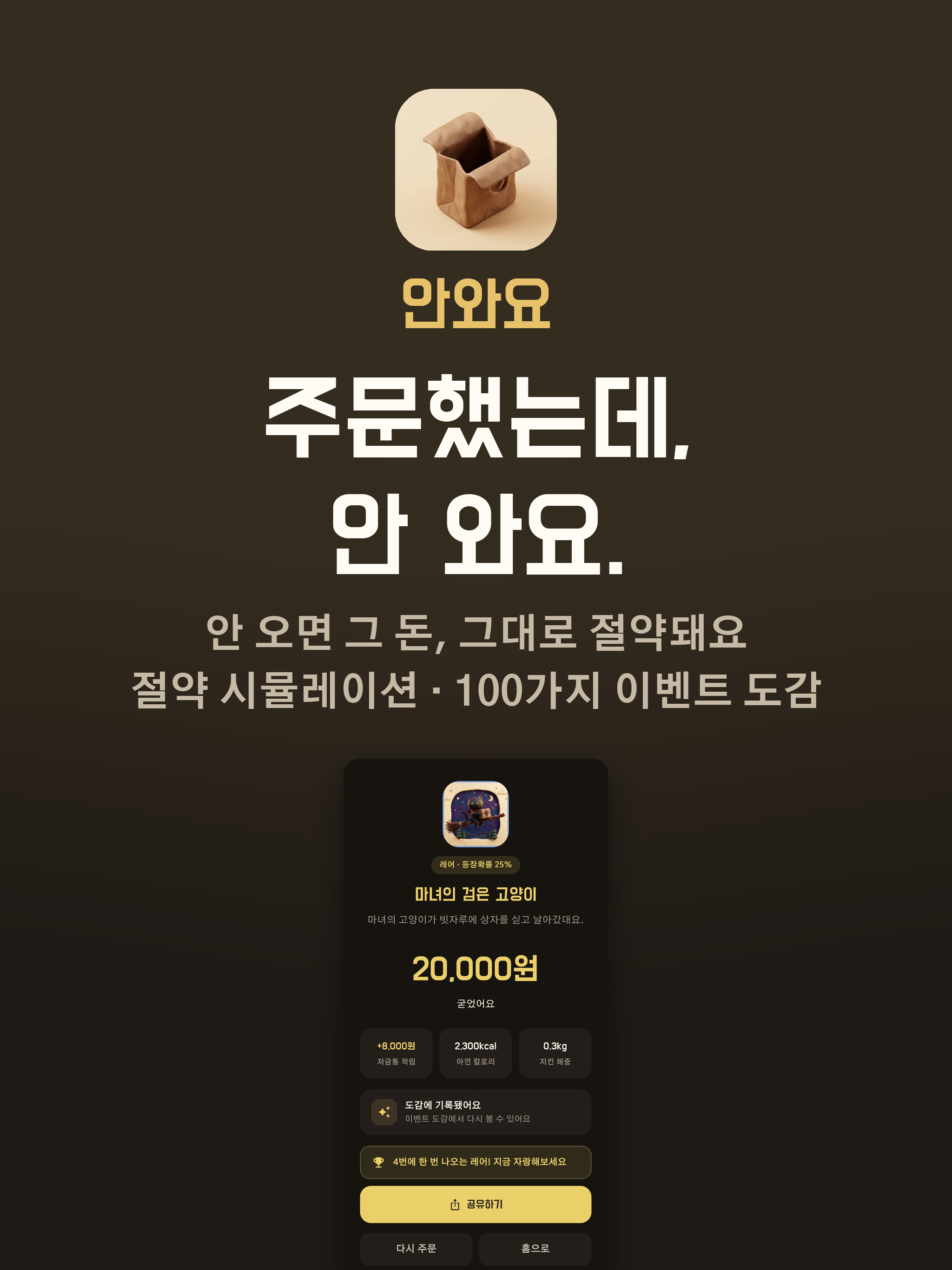 안와요 screenshot 10
