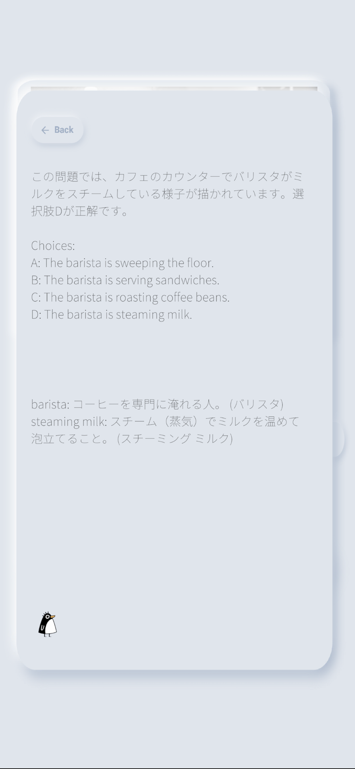 ペンギンと学ぶTOEICリスニングPart1