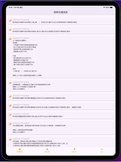 香港電單車 screenshot 6