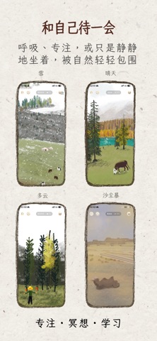 MyDooors-自然疗愈 · 放松解压 · 收集与装扮 screenshot