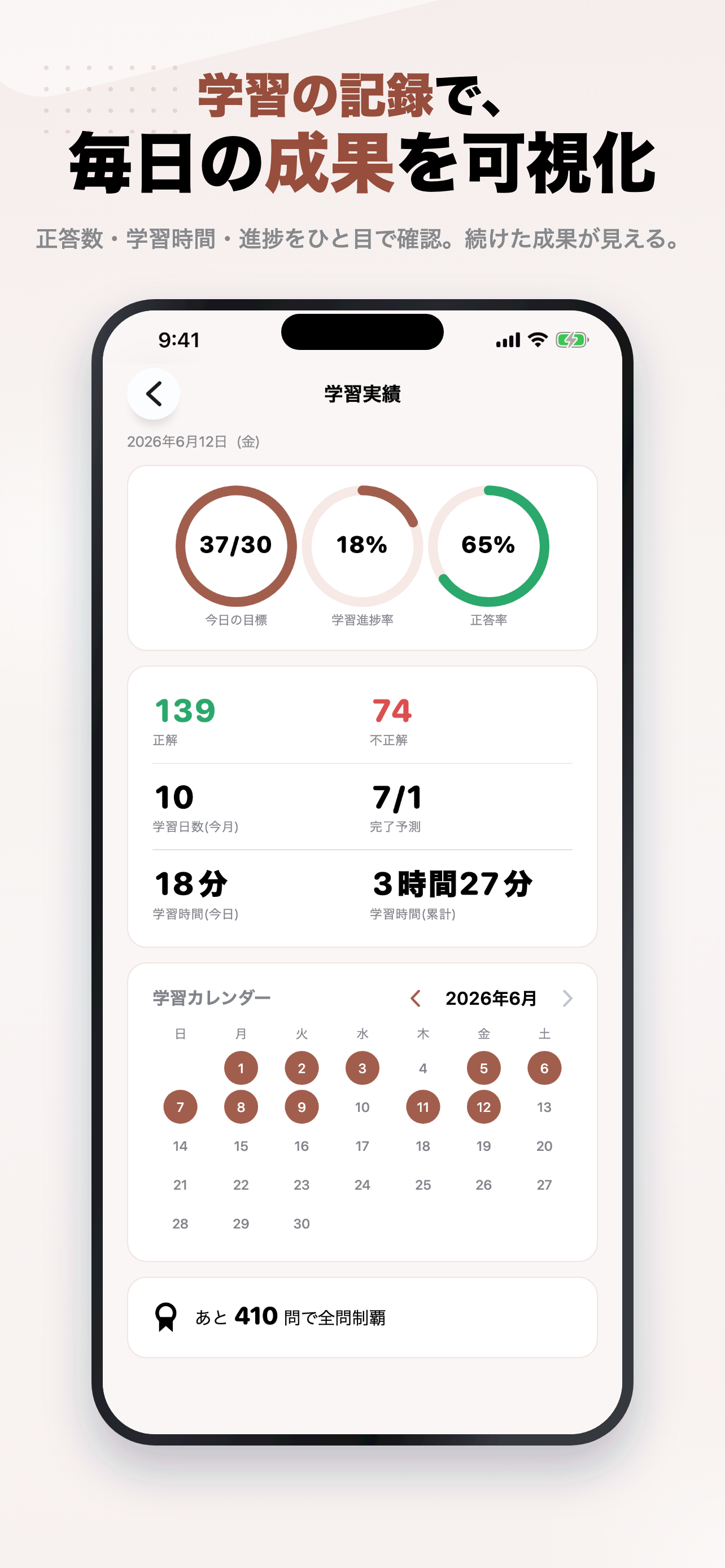 調理師試験 2026年版 問題集 一問一答・模試 screenshot 8