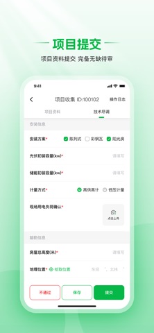 沐春光储 screenshot