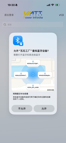 瓦石工厂 screenshot