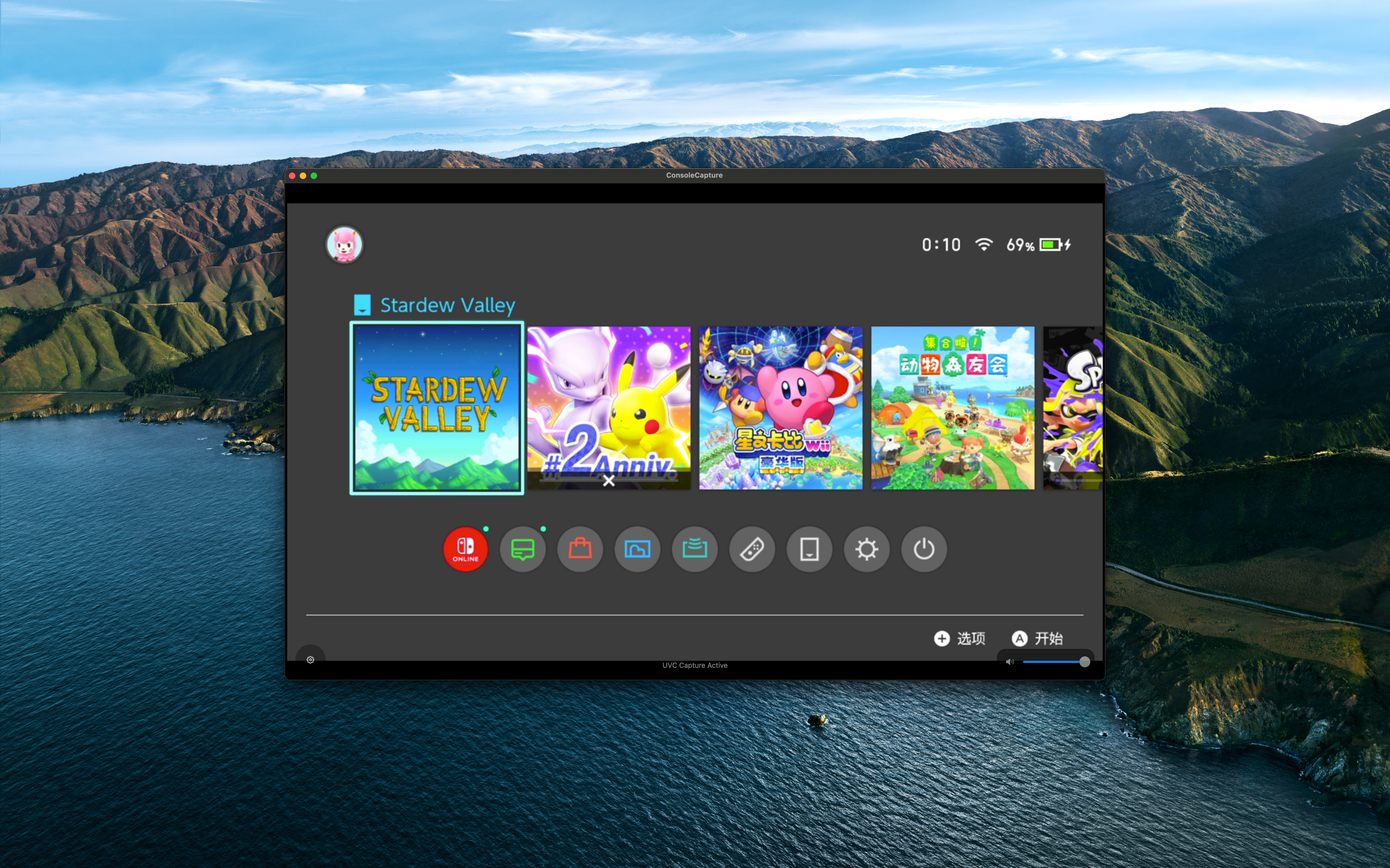 Console Capture screenshot 4