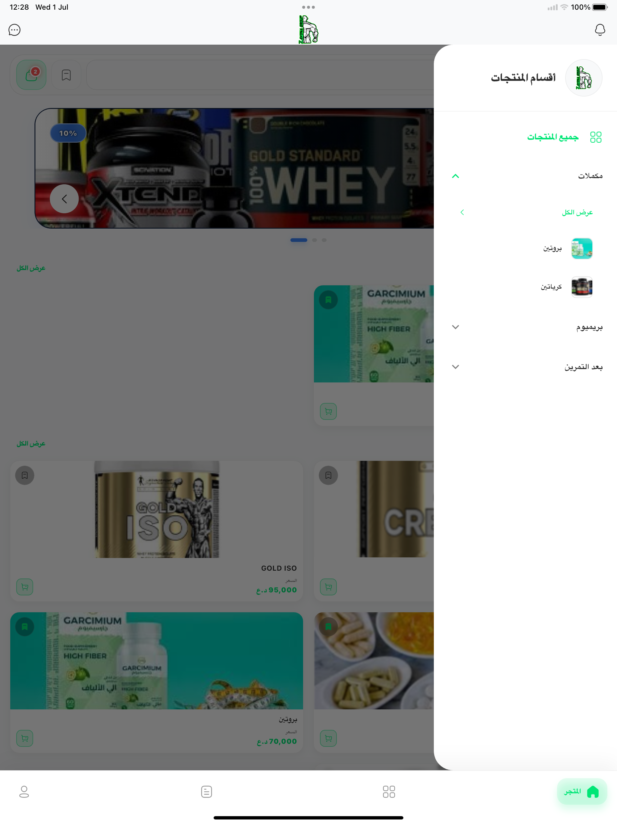 زيونة كروب screenshot 8