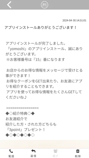 yomoshi screenshot 2