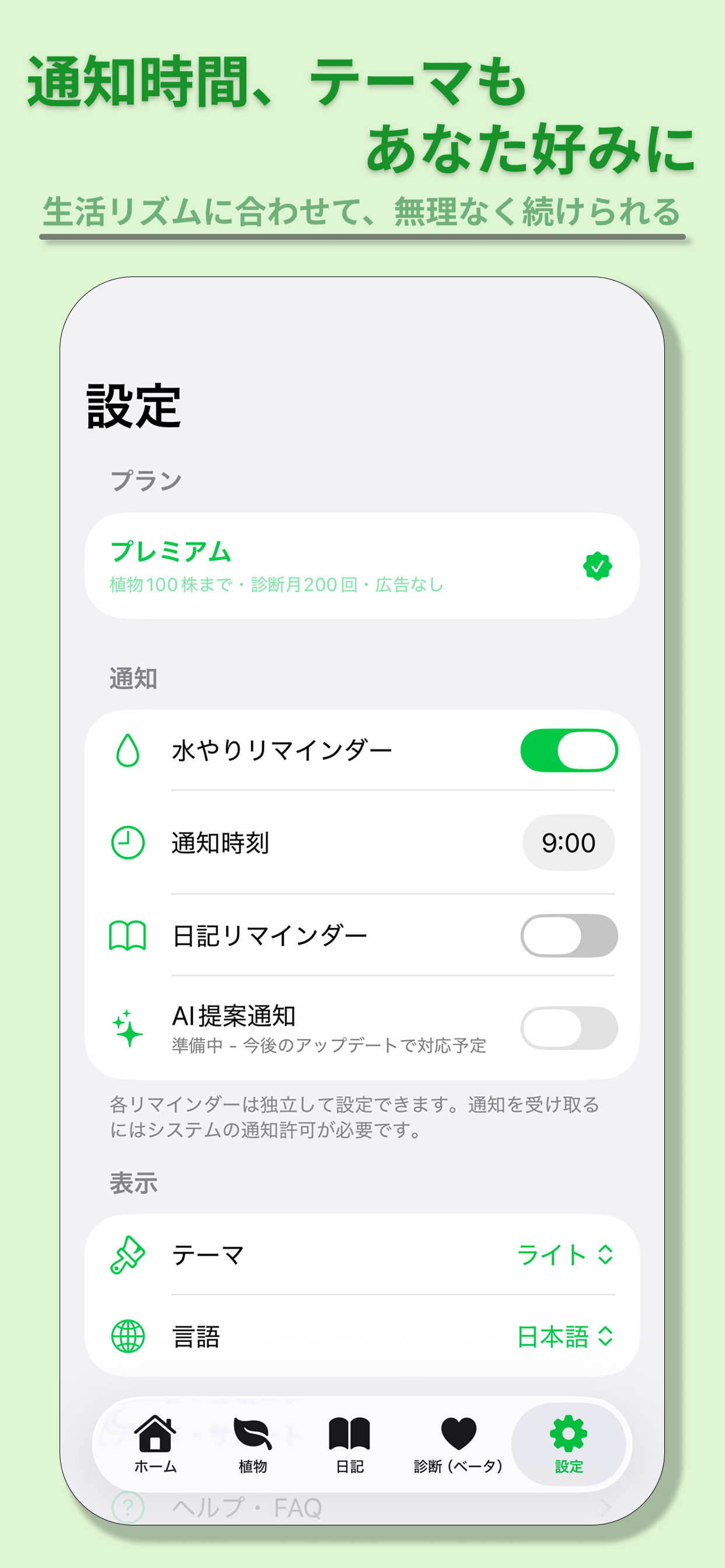 naturis - Plant Care Tracker screenshot 7