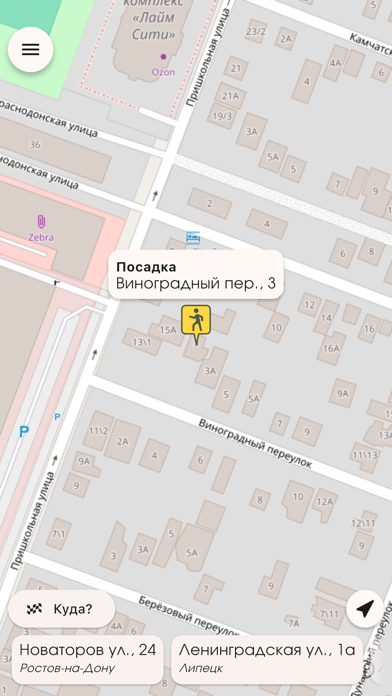 Такси Таврида - служба заказа screenshot