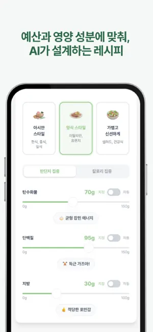 레시피오 - SNS 요리, AI가 레시피로 싹 정리 iPhone screenshot 5
