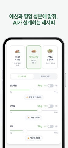 레시피오 - 요리 앱·레시피 저장·레시피 정리·레시피북 iPhone screenshot 5
