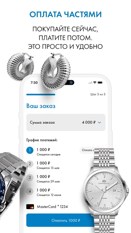 Часы и украшения - AllTime screenshot-5