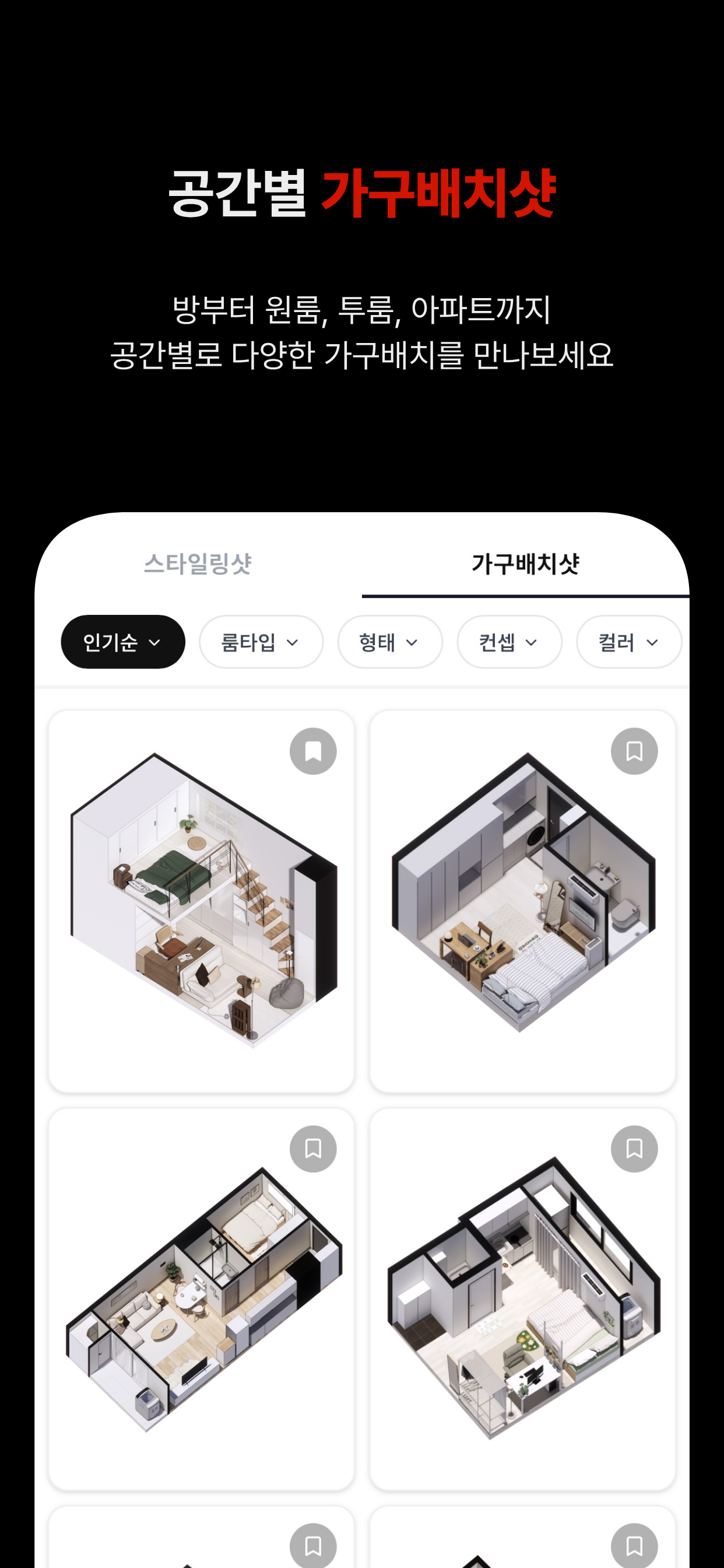 수집 screenshot 4
