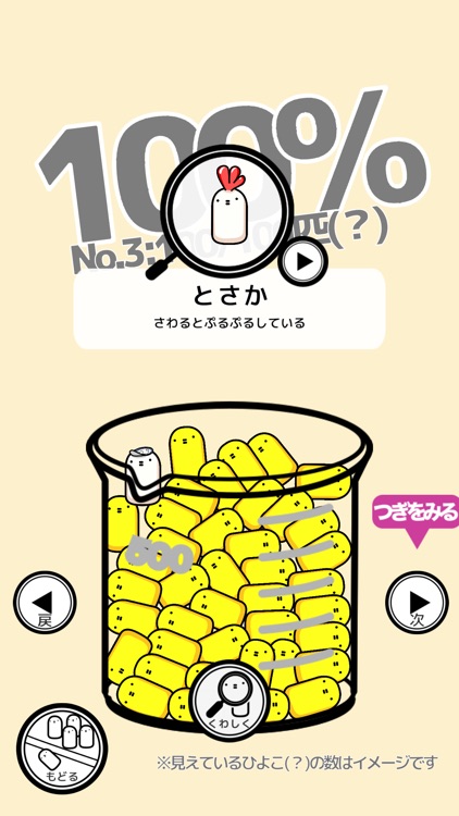 ぽろぽろひよこ(?)〜濃厚仕立て季節の香りを添えて〜