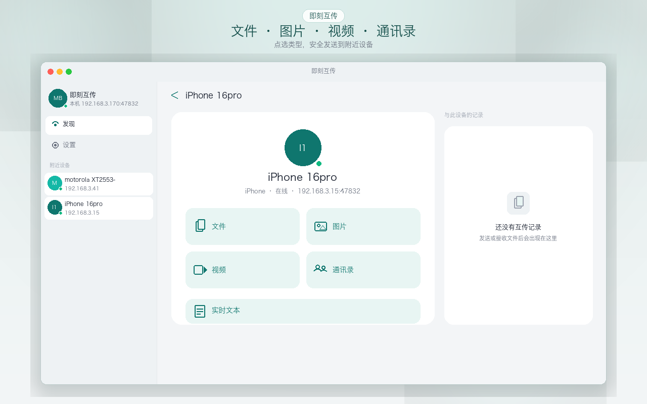 TransferAll screenshot 8