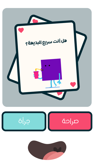 Wameedh - وميض Screenshot