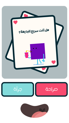 Wameedh - وميض screenshot 4