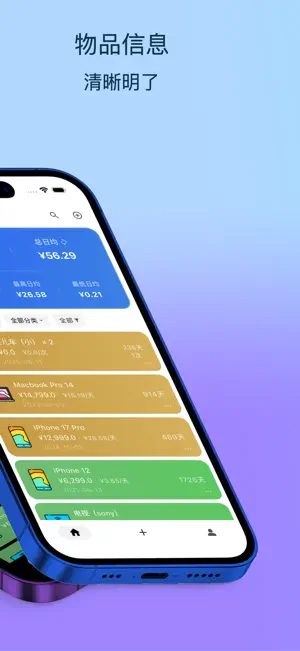 极简记物 screenshot 2
