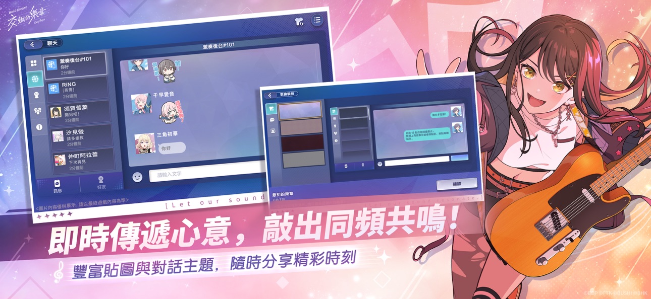 BanG Dream! Our Notes iOS Mod IPA screenshot 6 - iOS game interface