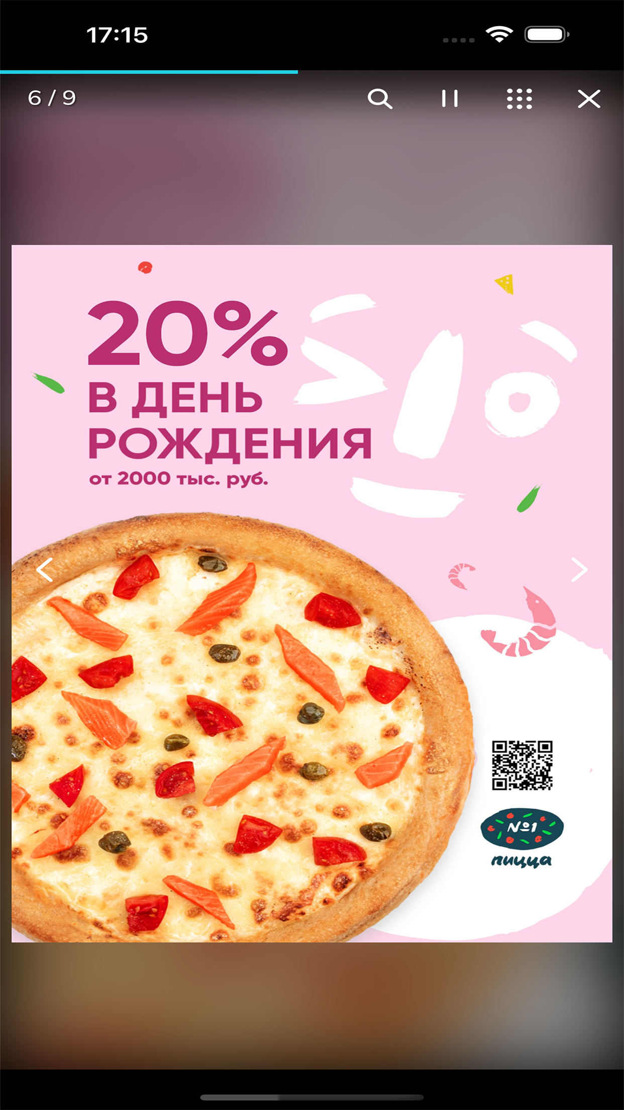 К Порогу