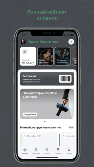 TrueGym screenshot 1