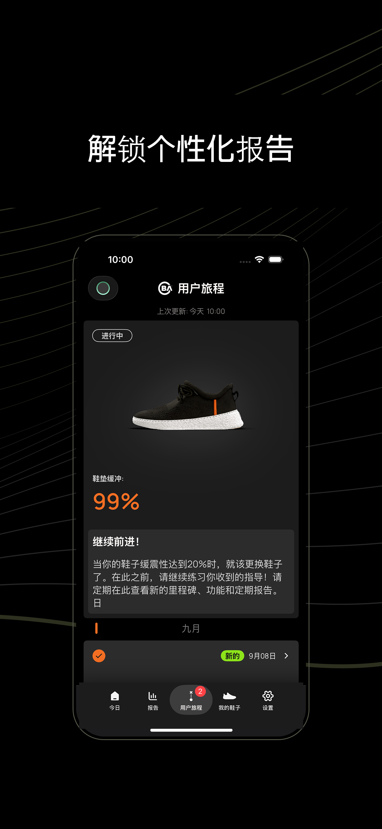 Baliston连接-中国版本