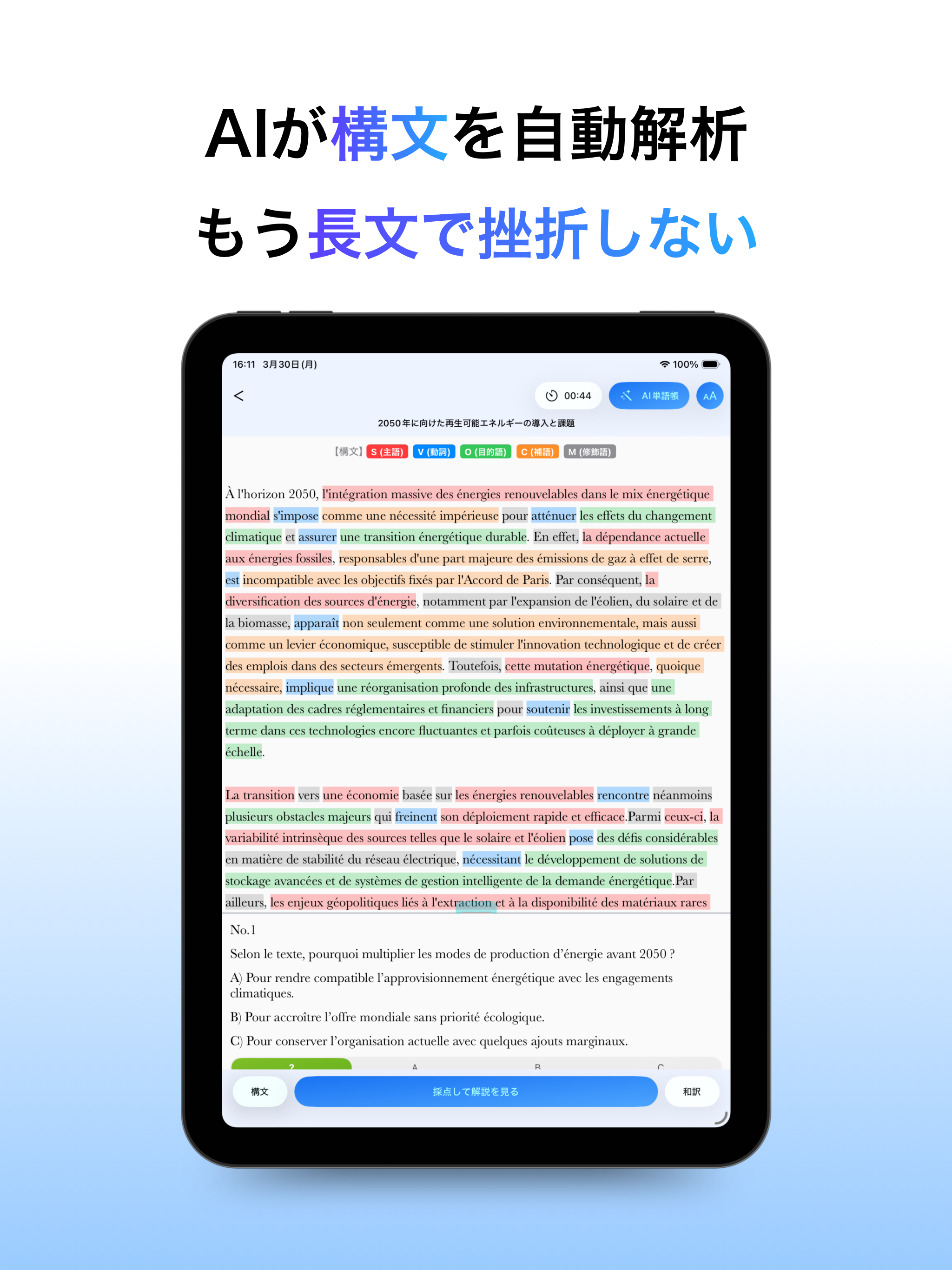 フランス語 単語 ブラクストン｜会話・文法・多読