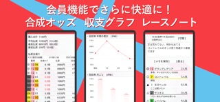 即パットをアプリで快適に KEIBAIのおすすめ画像3