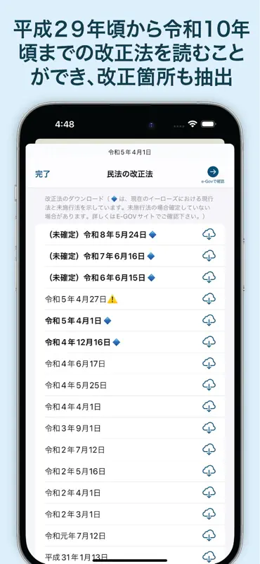 六法 screenshot 9 of 10