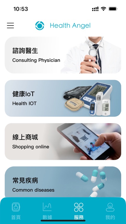 Health Angel screenshot-4