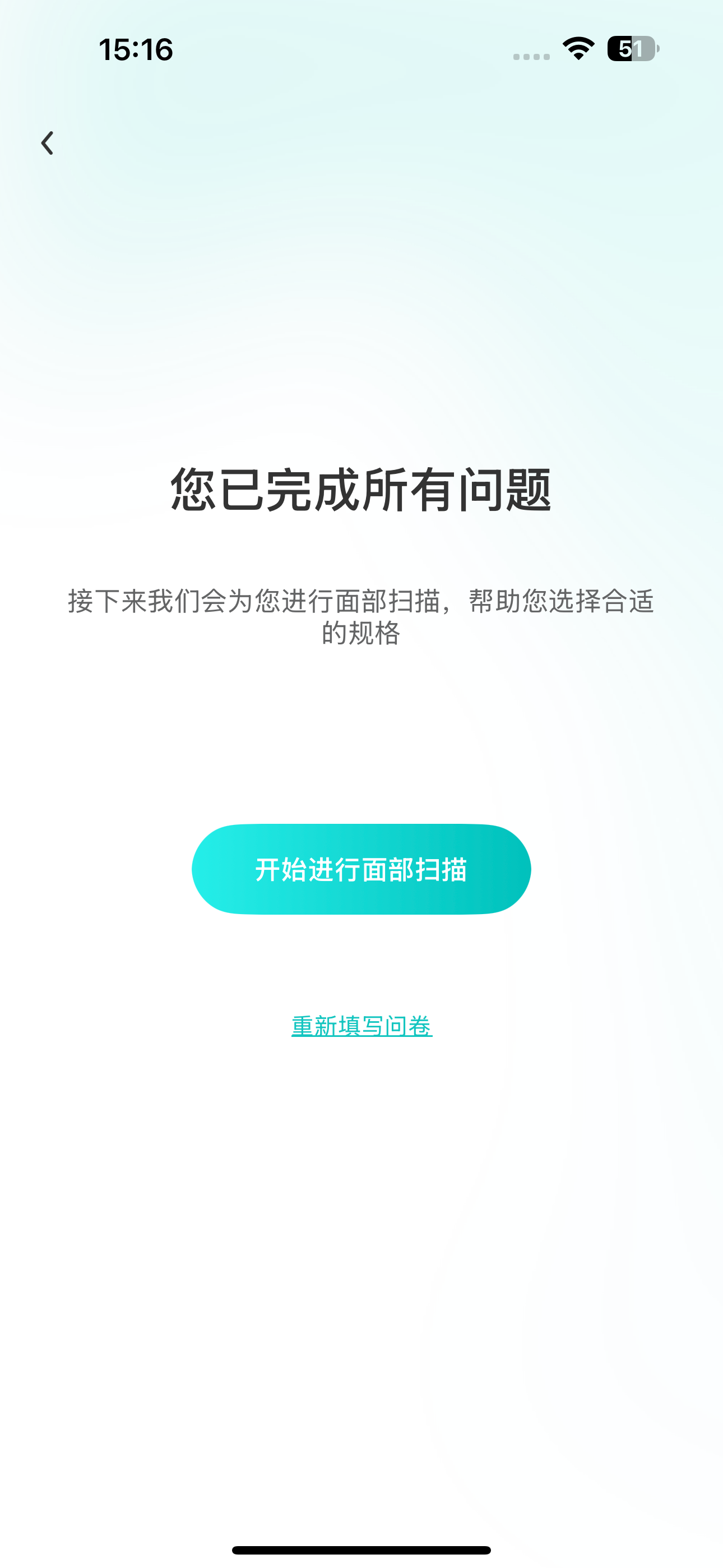 瑞迈特面罩助手 screenshot 6
