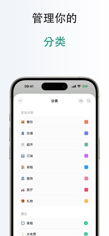 Spendi: 记账本 screenshot 4
