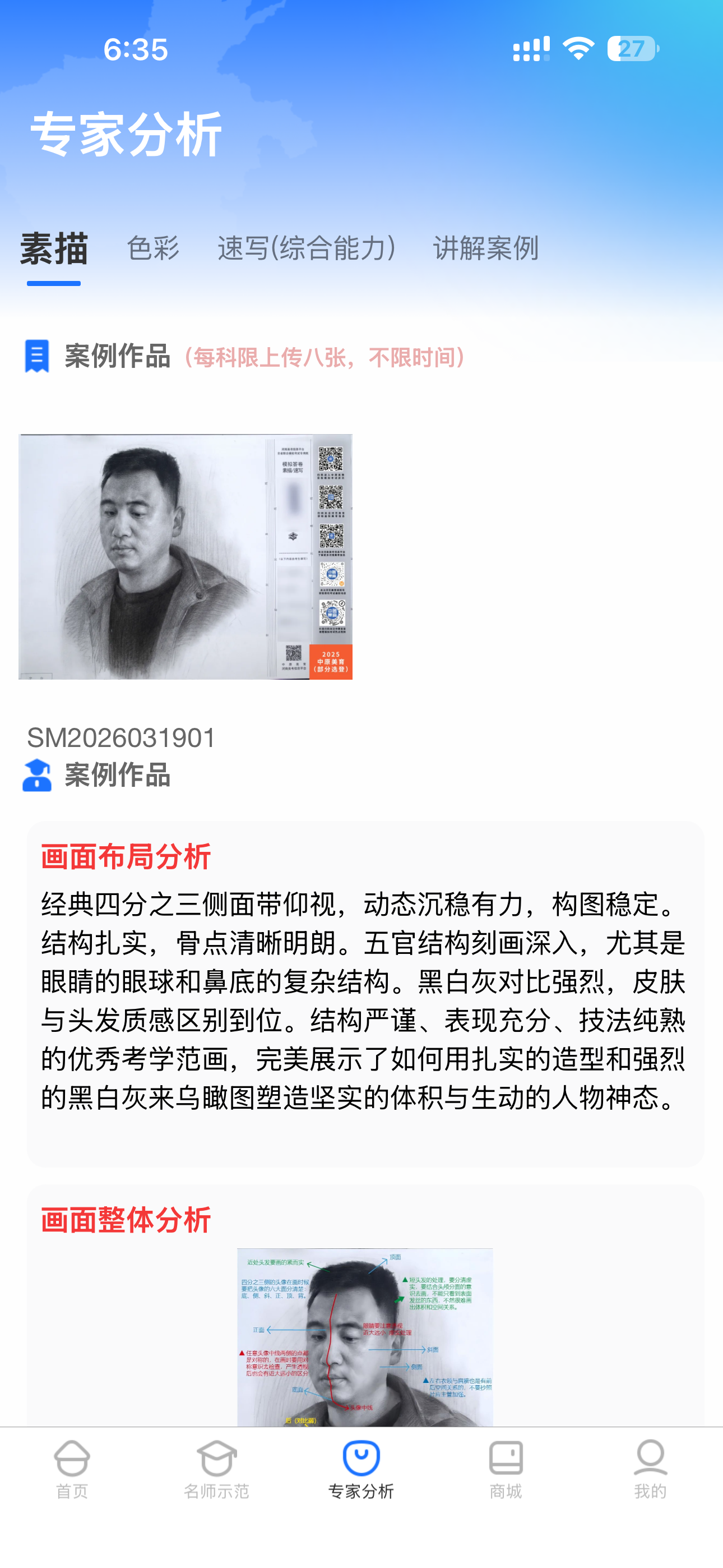河艺美豫 screenshot 2