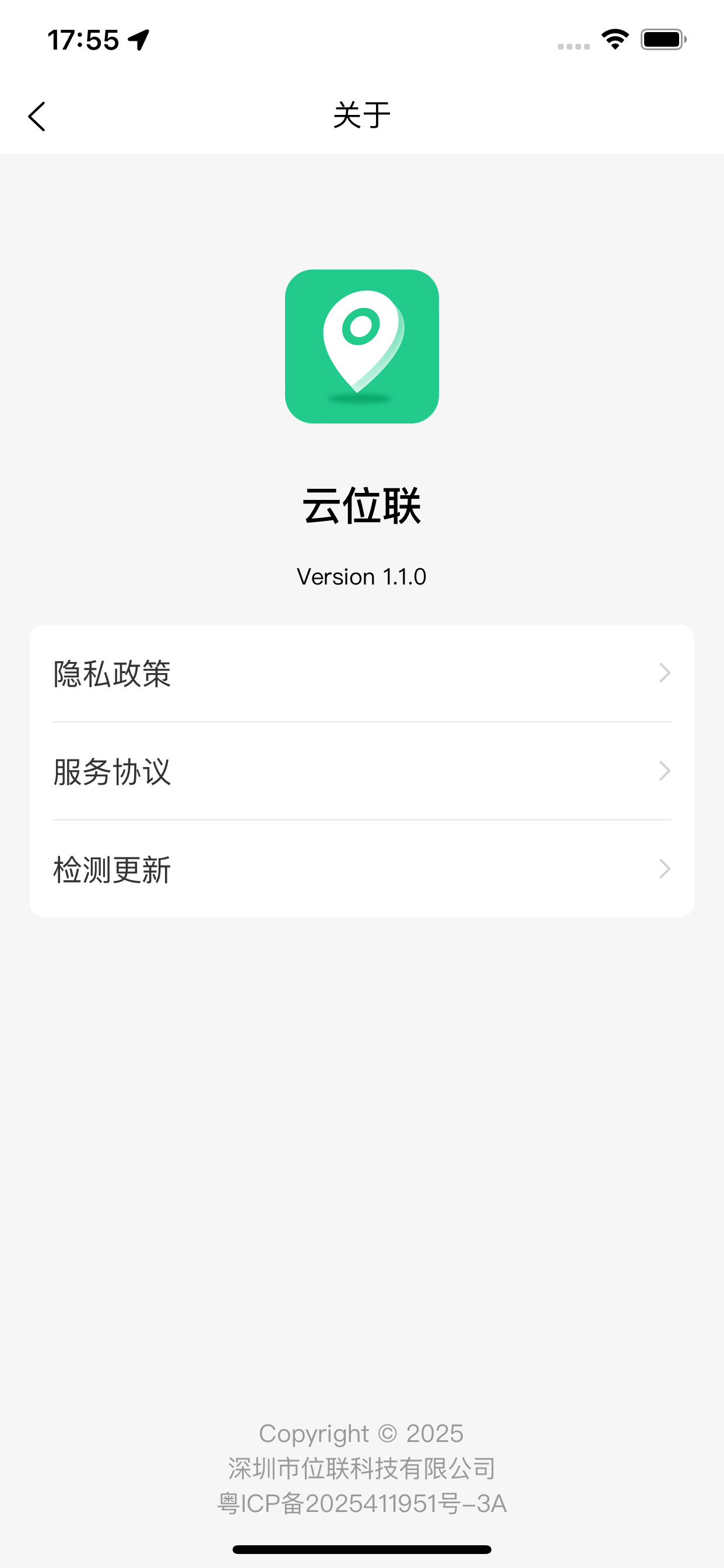 云位联