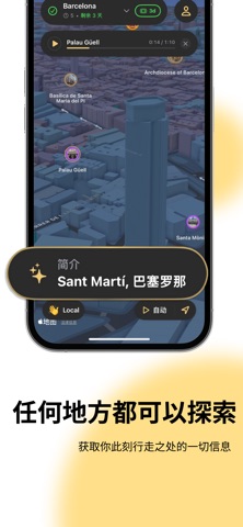 Waytale: AI Audio City Guide screenshot