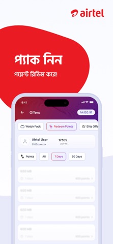 My Airtel – Bangladeshのおすすめ画像2