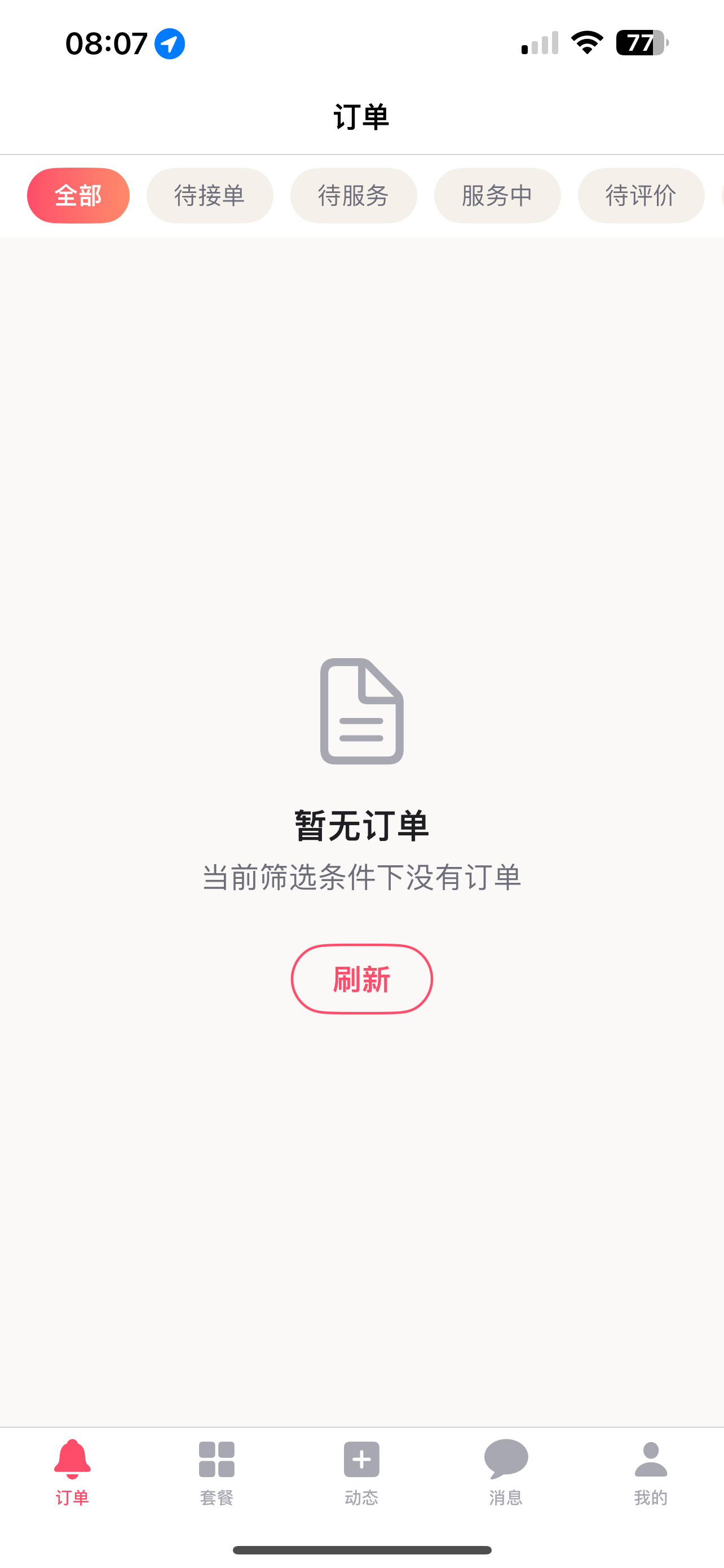 伴友汇达人 screenshot 3