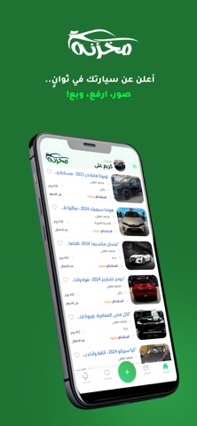 مخزنة screenshot