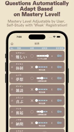 Kanji for Junior High Exam screenshot 4