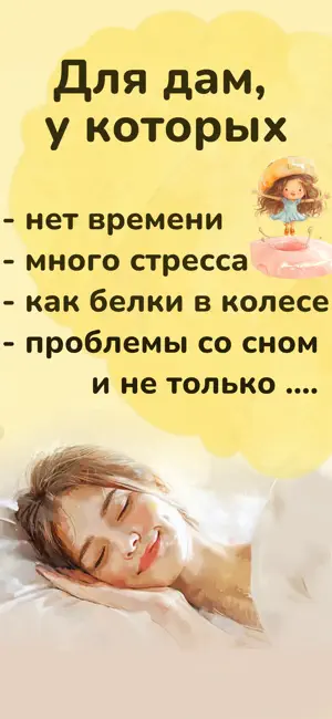Женская медитация screenshot 3