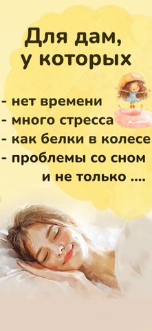 Женская медитация iPhone screenshot